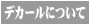 about