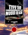 TYPE 100