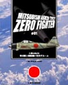 ZERO FIGHTER 21#1