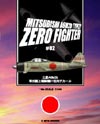 ZERO FIGHTER 21#1