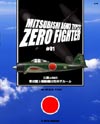 ZERO FIGHTER 22