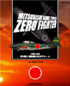 ZERO FIGHTER 52