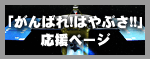 HAYABUSA
